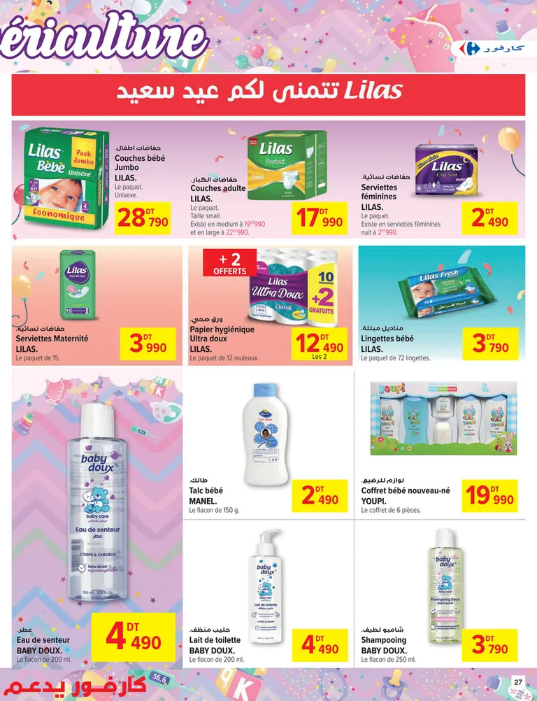 catalogue carrefour sousse 27