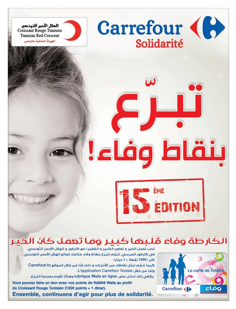 catalogue carrefour sousse 3