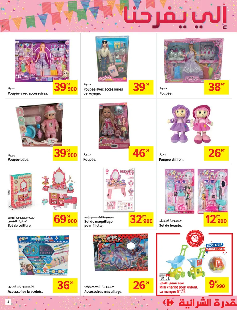 catalogue carrefour sousse 4