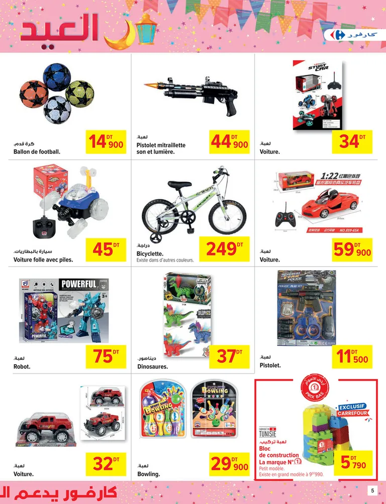 catalogue carrefour sousse 5
