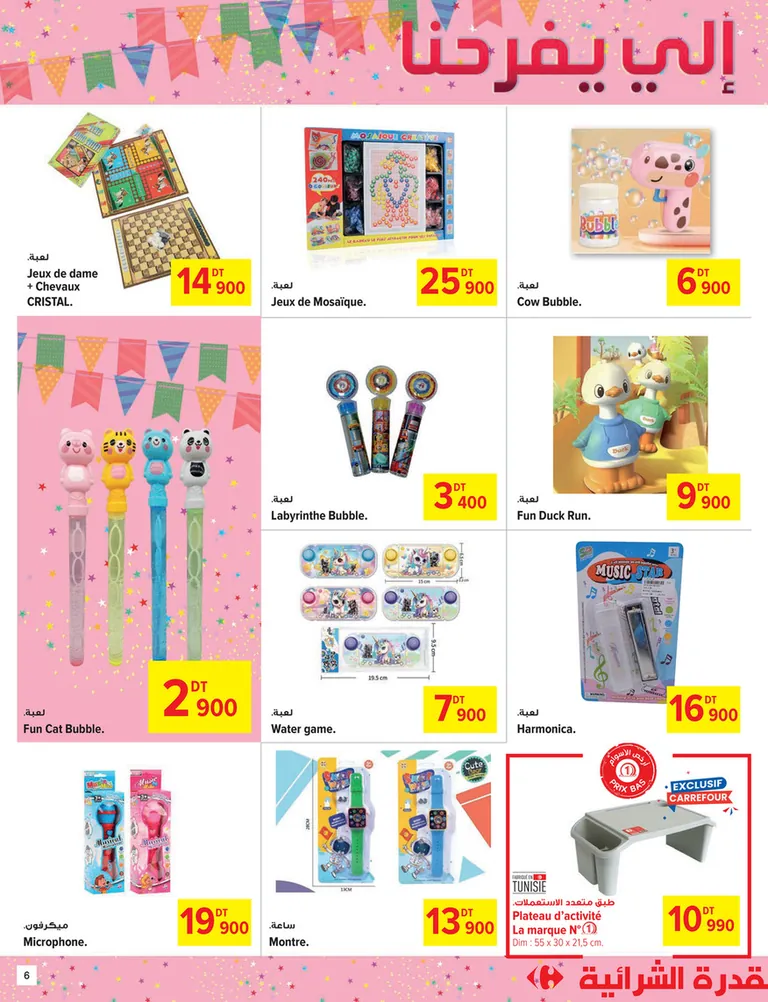 catalogue carrefour sousse 6
