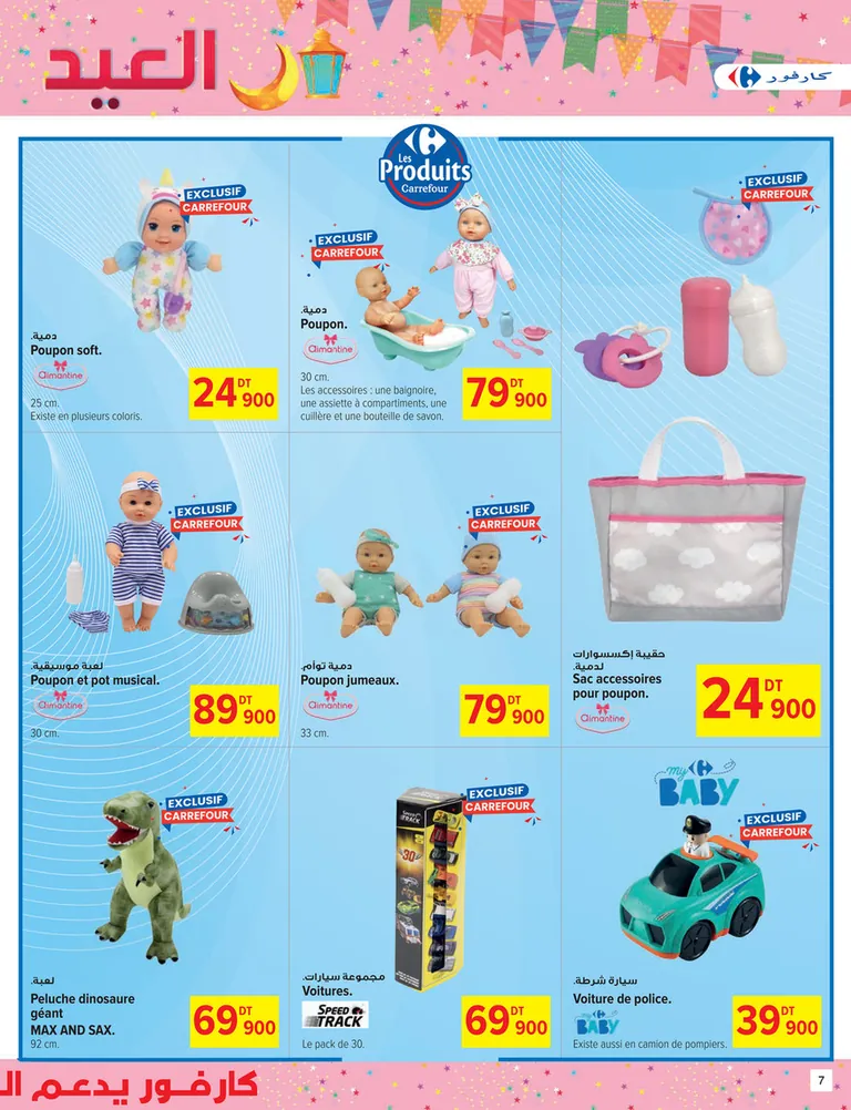 catalogue carrefour sousse 7