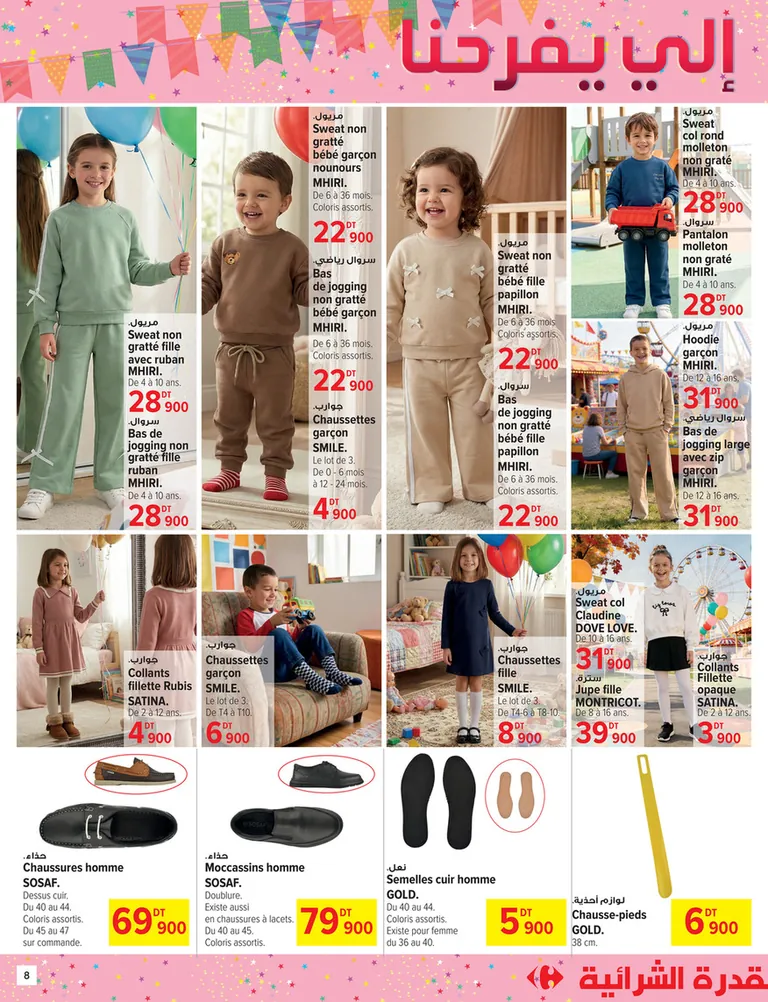 catalogue carrefour sousse 8