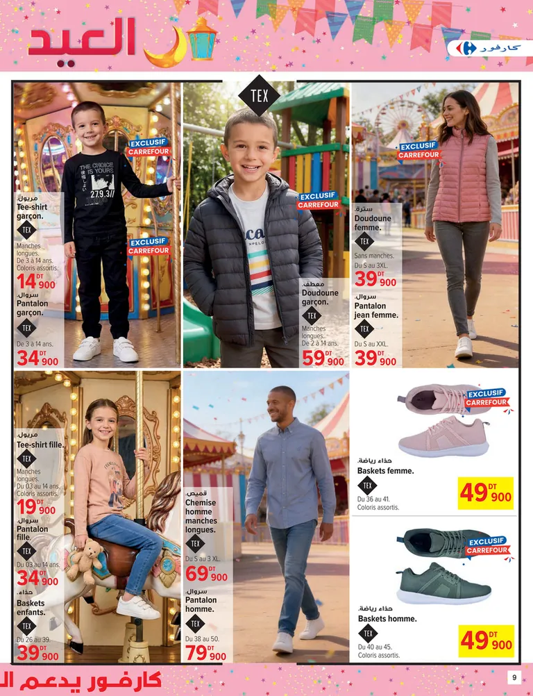 catalogue carrefour sousse 9