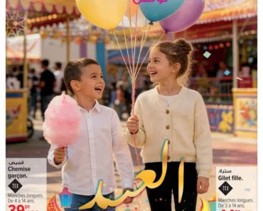 Catalogue Carrefour Tunisie