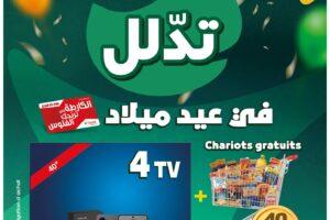 Catalogue Géant Tunisie