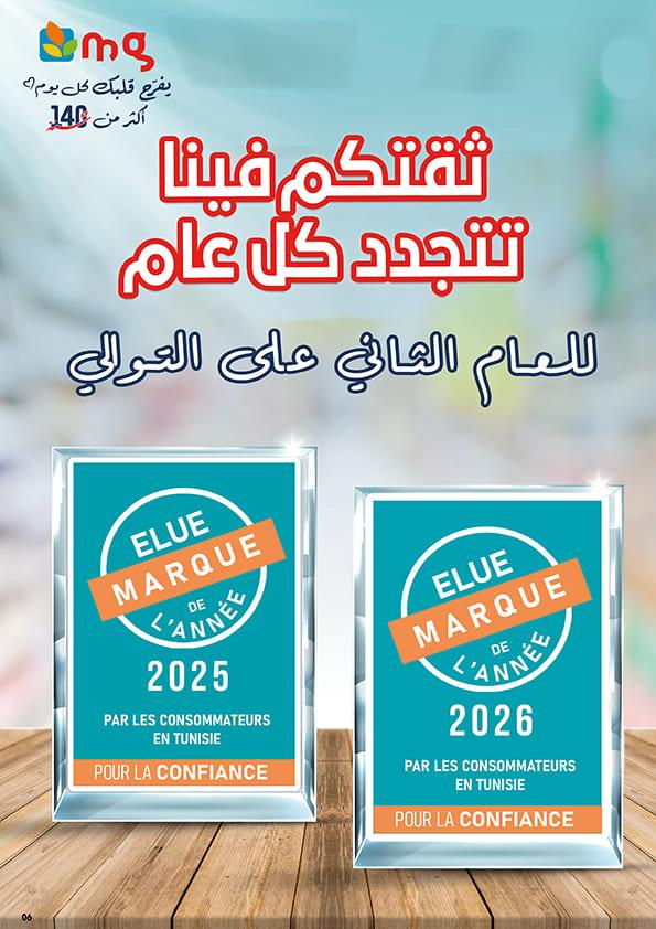 mg catalogue tn 6