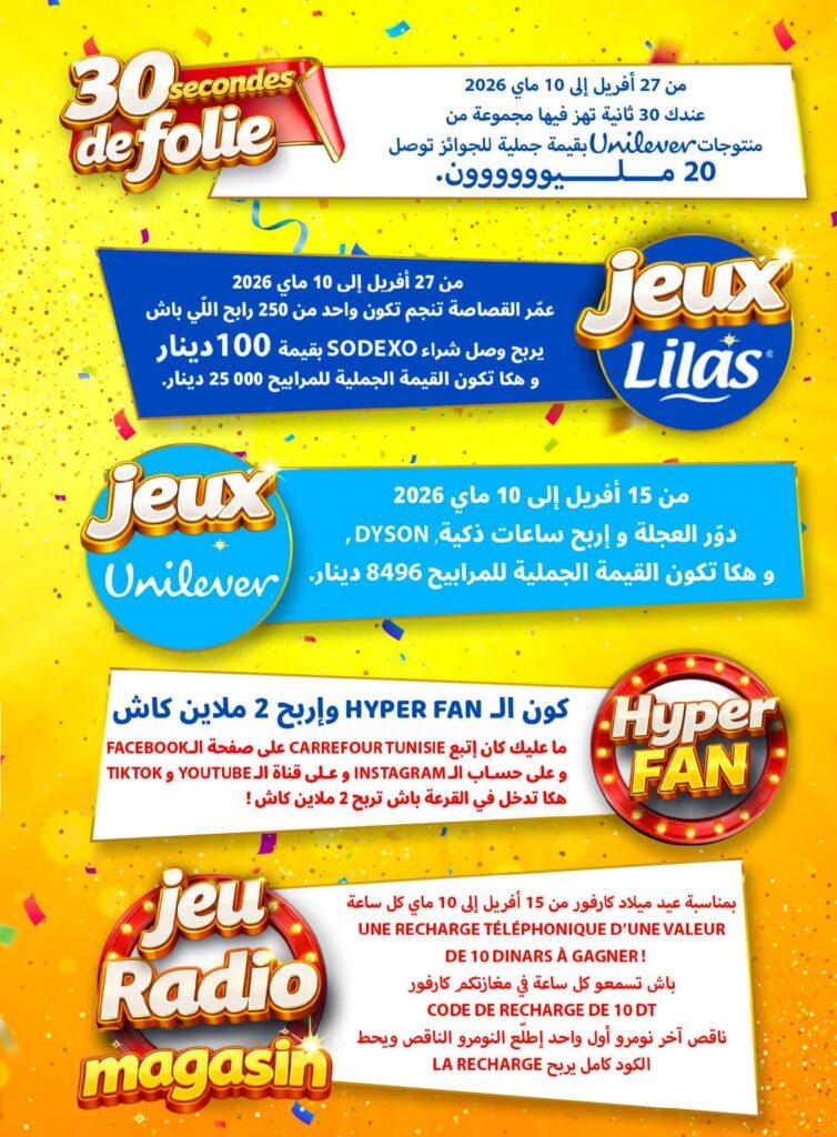 Carrefour Tunisie Catalogue Carrefour 25 ème Anniversaire Ep 2 Sfax 03