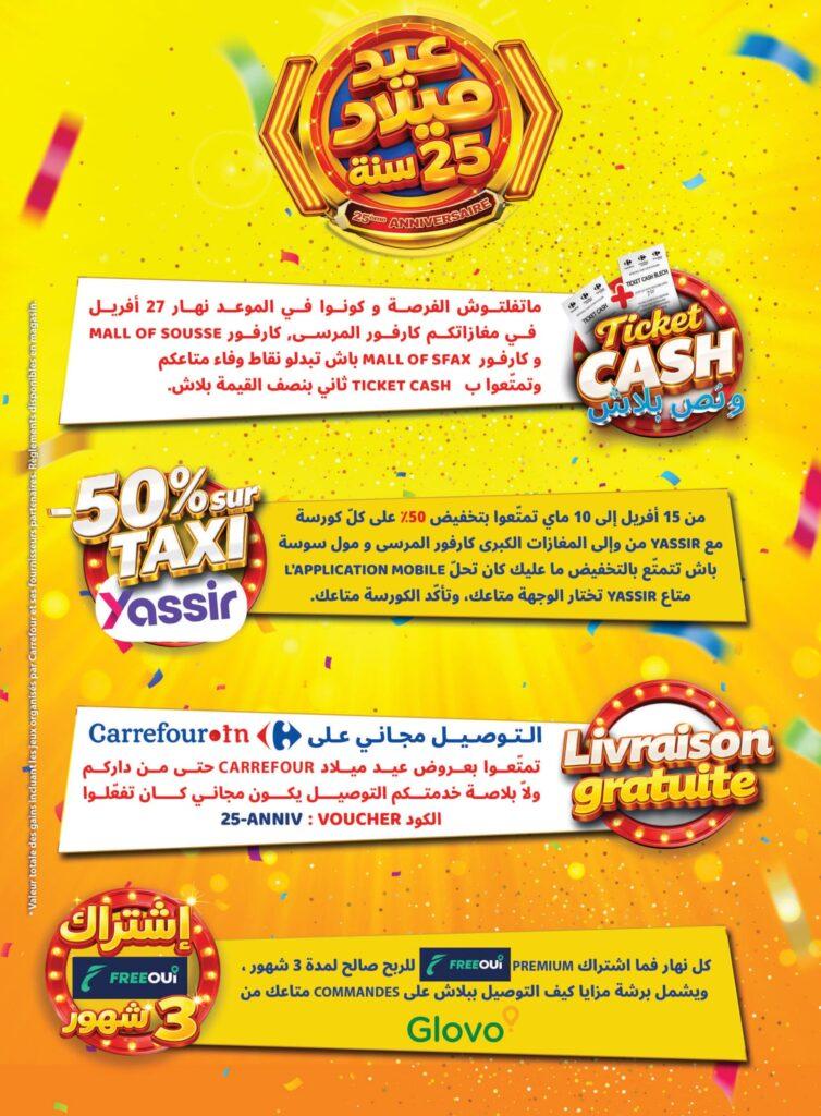 Carrefour Tunisie Catalogue Carrefour 25 ème Anniversaire Ep 2 Sfax 04
