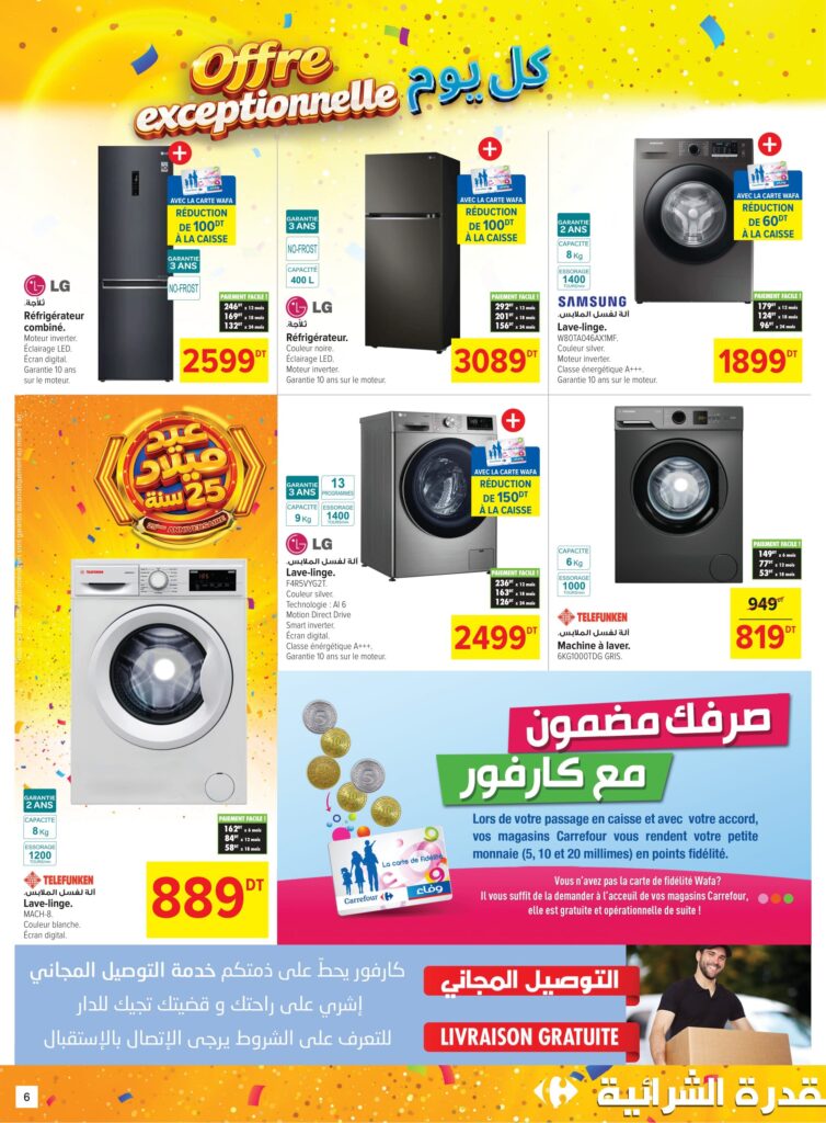 Carrefour Tunisie Catalogue Carrefour 25 ème Anniversaire Ep 2 Sfax 06