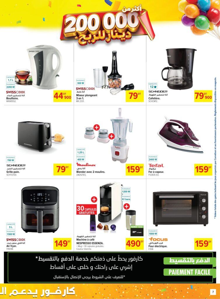 Carrefour Tunisie Catalogue Carrefour 25 ème Anniversaire Ep 2 Sfax 07