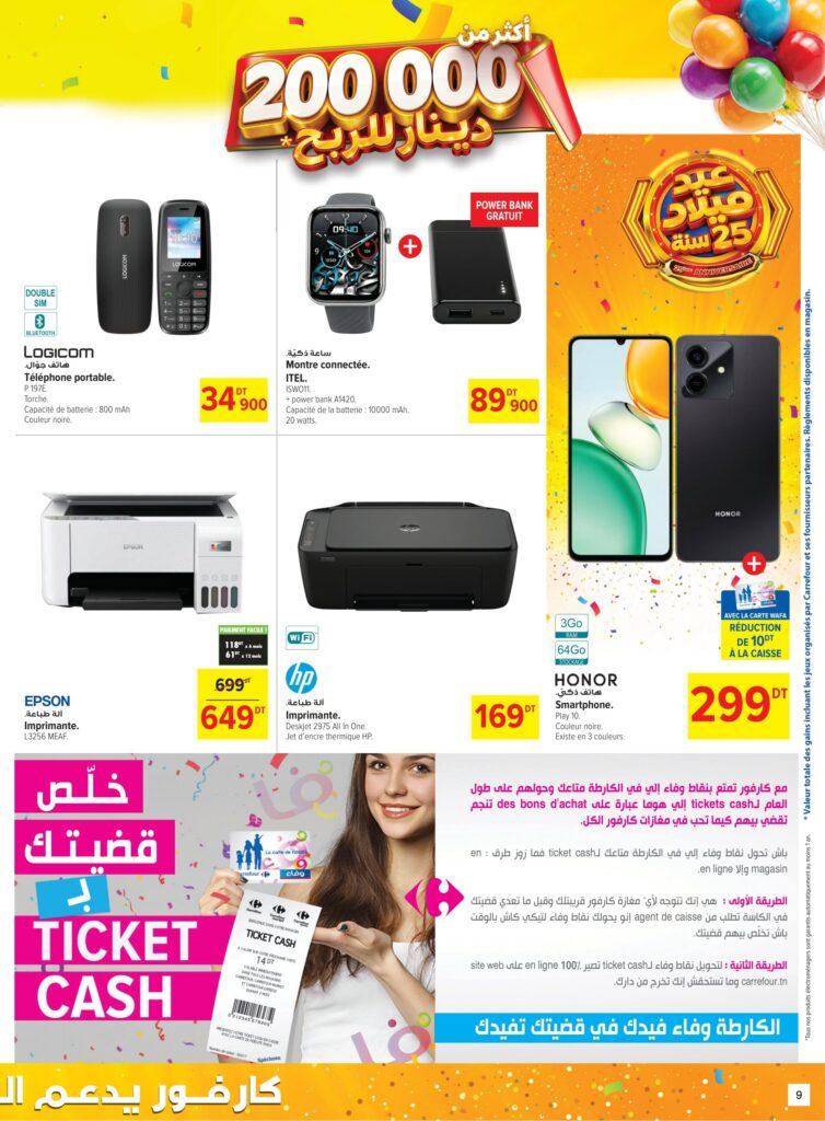 Carrefour Tunisie Catalogue Carrefour 25 ème Anniversaire Ep 2 Sfax 09
