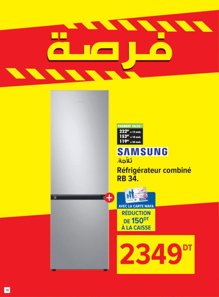 Carrefour Tunisie Catalogue Carrefour 25 ème Anniversaire Ep 2 Sfax 10