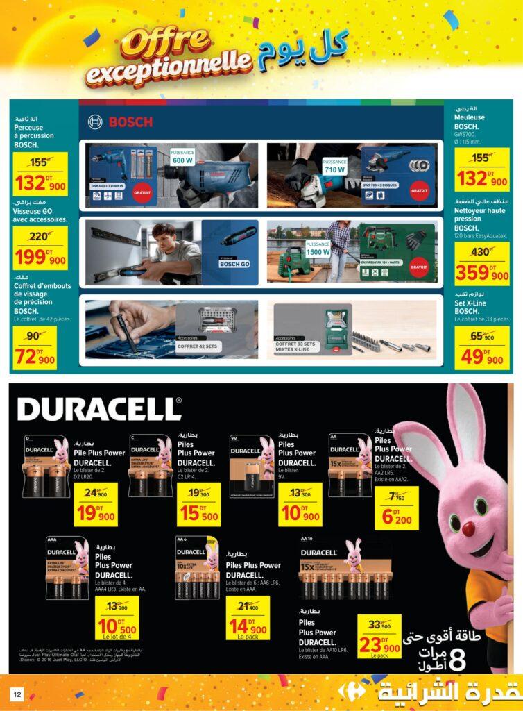 Carrefour Tunisie Catalogue Carrefour 25 ème Anniversaire Ep 2 Sfax 12