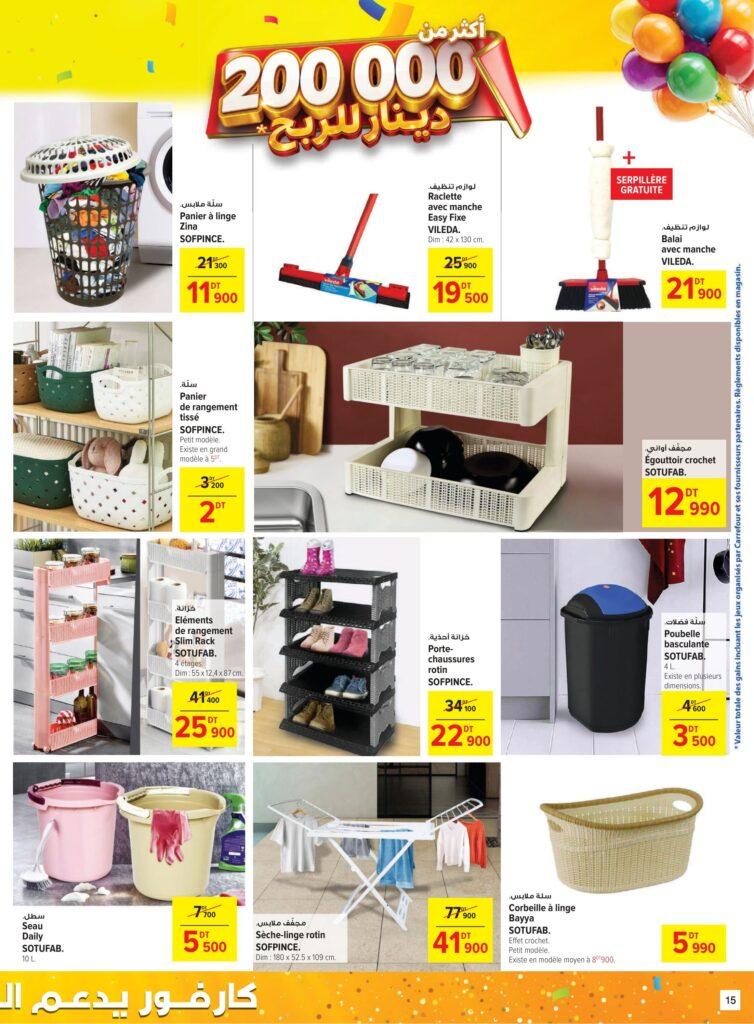 Carrefour Tunisie Catalogue Carrefour 25 ème Anniversaire Ep 2 Sfax 15