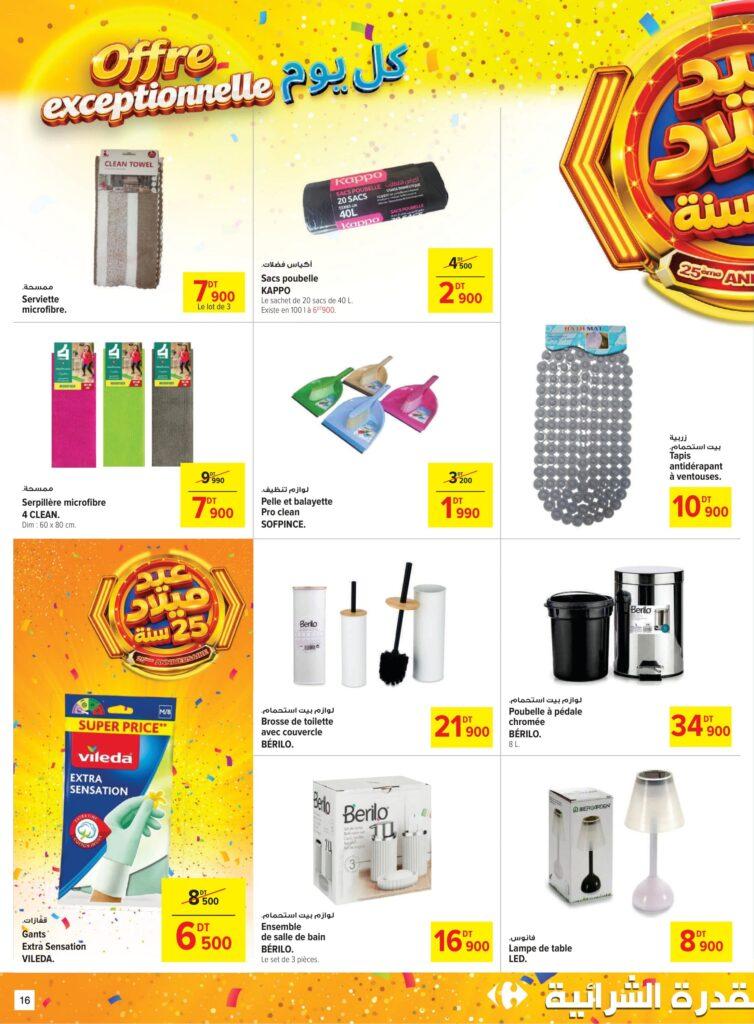 Carrefour Tunisie Catalogue Carrefour 25 ème Anniversaire Ep 2 Sfax 16