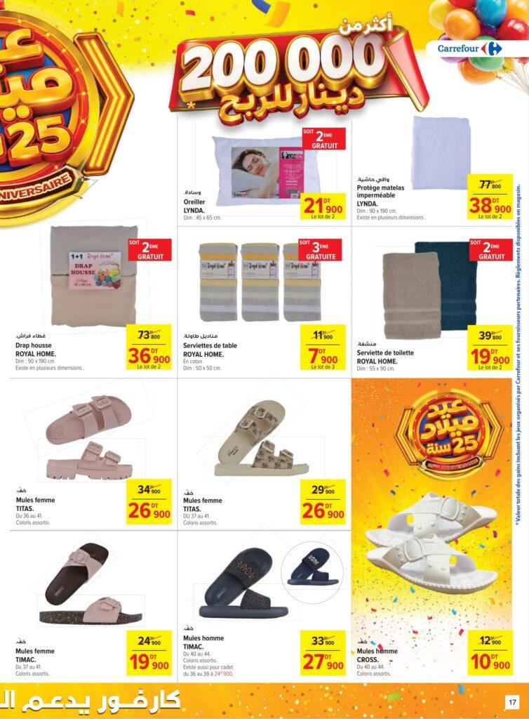Carrefour Tunisie Catalogue Carrefour 25 ème Anniversaire Ep 2 Sfax 17