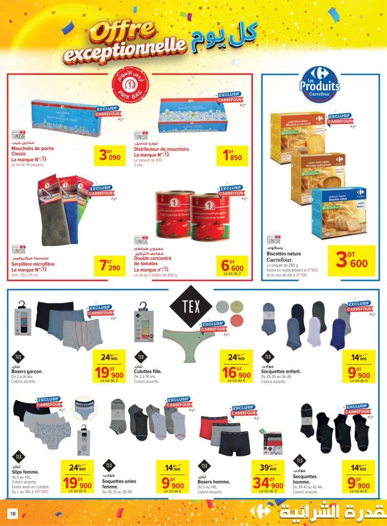 Carrefour Tunisie Catalogue Carrefour 25 ème Anniversaire Ep 2 Sfax 18