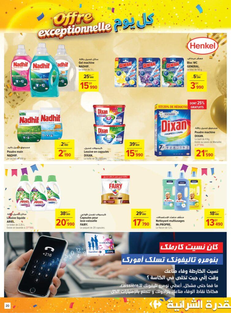 Carrefour Tunisie Catalogue Carrefour 25 ème Anniversaire Ep 2 Sfax 20