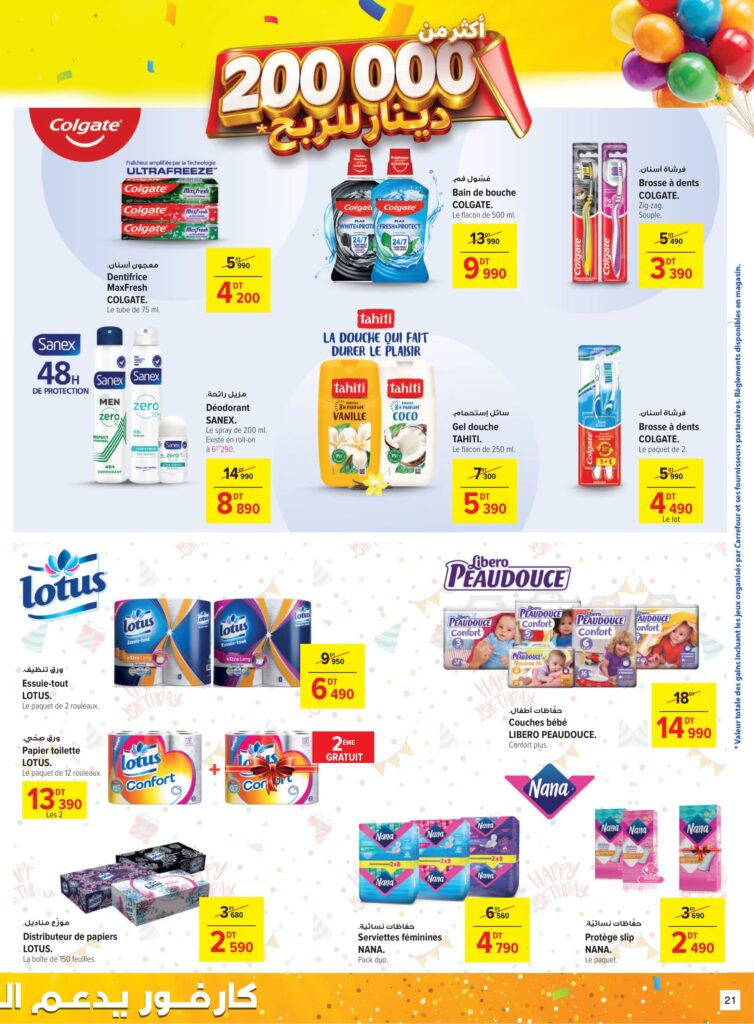 Carrefour Tunisie Catalogue Carrefour 25 ème Anniversaire Ep 2 Sfax 21