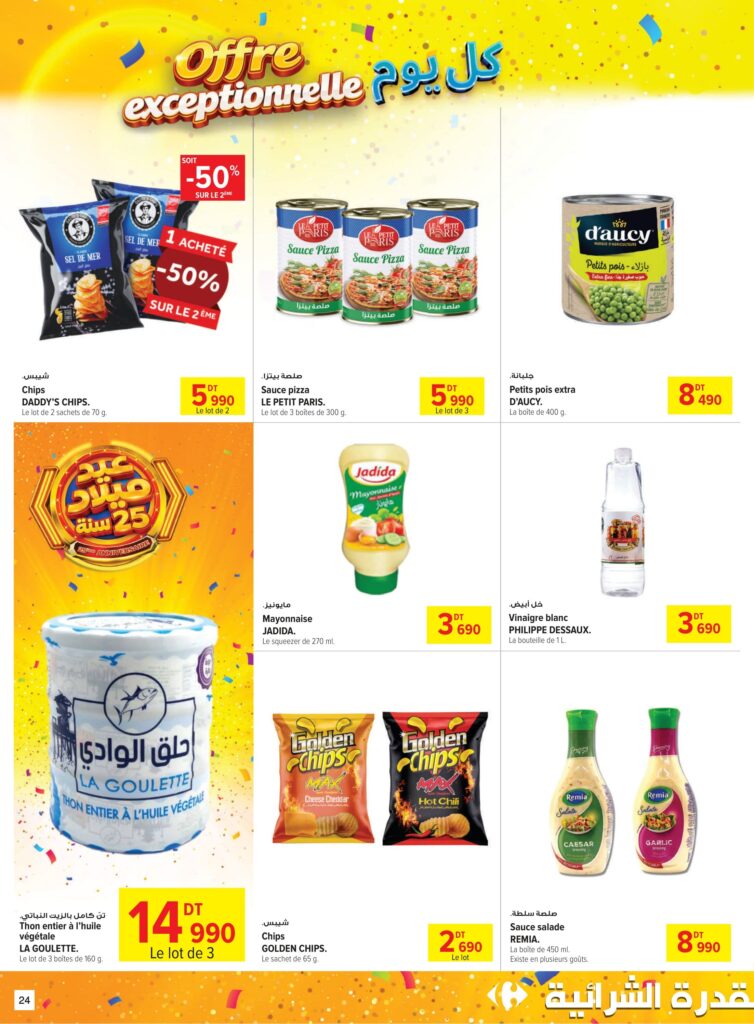 Carrefour Tunisie Catalogue Carrefour 25 ème Anniversaire Ep 2 Sfax 24