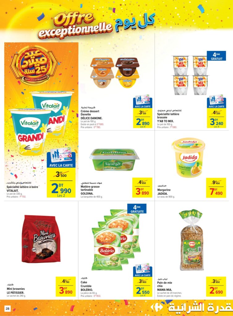 Carrefour Tunisie Catalogue Carrefour 25 ème Anniversaire Ep 2 Sfax 28