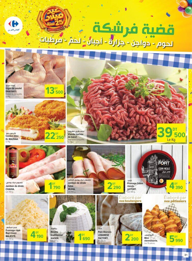 Carrefour Tunisie Catalogue Carrefour 25 ème Anniversaire Ep 2 Sfax 31