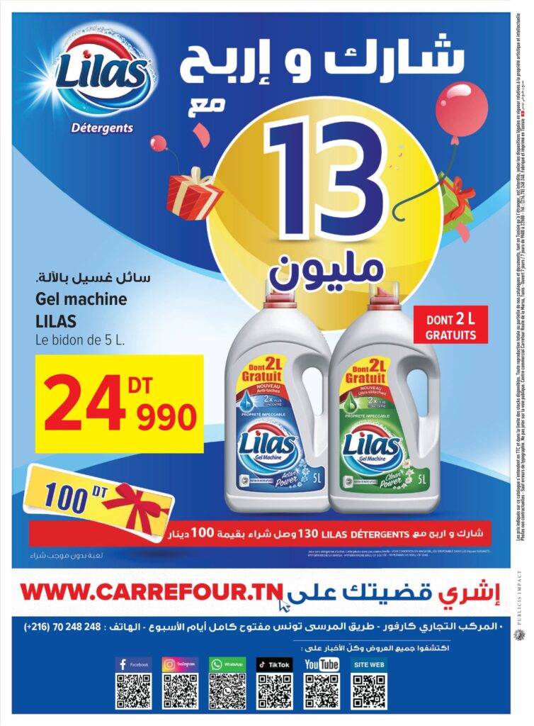 Carrefour Tunisie Catalogue Carrefour 25 ème Anniversaire Ep 2 Sfax 32