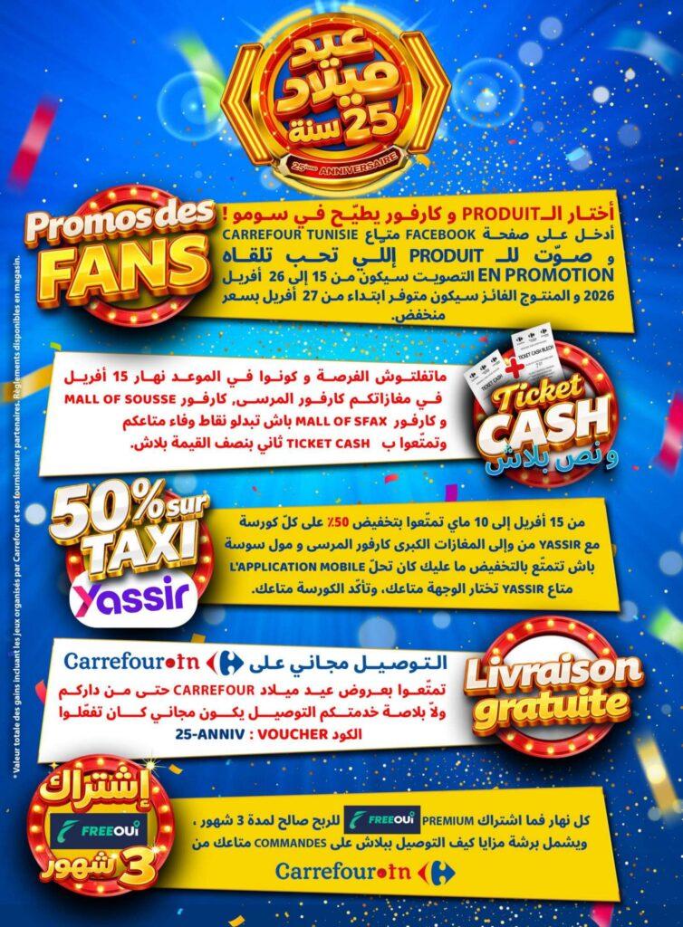 Carrefour Tunisie Catalogue Carrefour Sfax 25ème Anniversaire 04