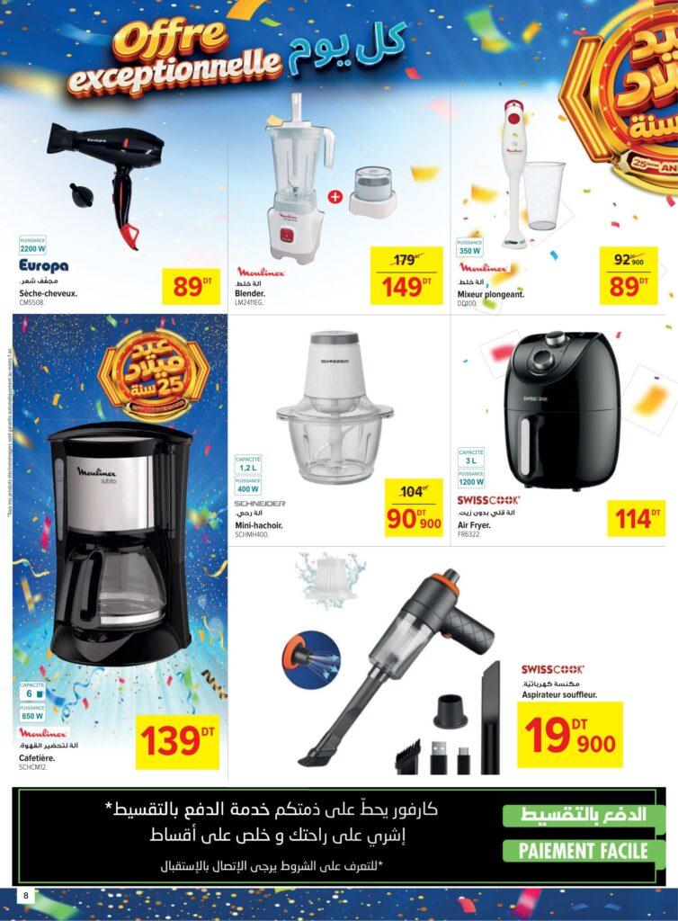 Carrefour Tunisie Catalogue Carrefour Sfax 25ème Anniversaire 08