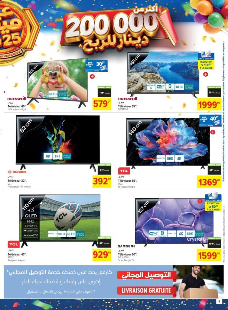 Carrefour Tunisie Catalogue Carrefour Sfax 25ème Anniversaire 09