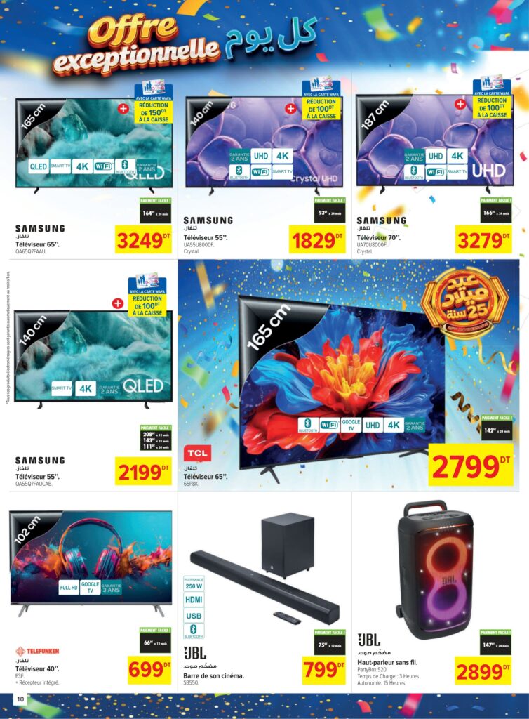 Carrefour Tunisie Catalogue Carrefour Sfax 25ème Anniversaire 10