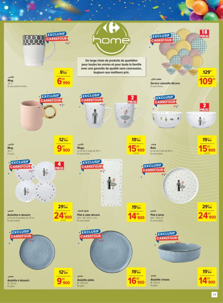 Carrefour Tunisie Catalogue Carrefour Sfax 25ème Anniversaire 11