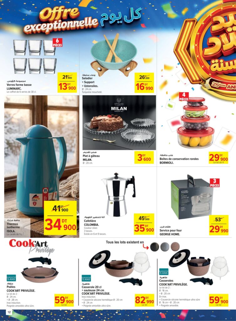 Carrefour Tunisie Catalogue Carrefour Sfax 25ème Anniversaire 12