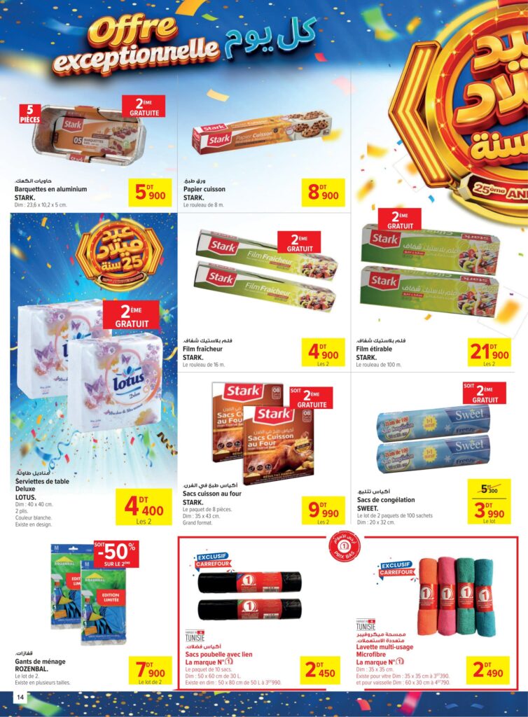 Carrefour Tunisie Catalogue Carrefour Sfax 25ème Anniversaire 14