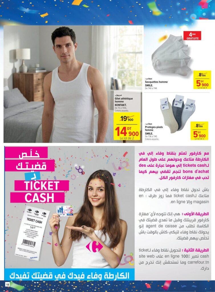 Carrefour Tunisie Catalogue Carrefour Sfax 25ème Anniversaire 18