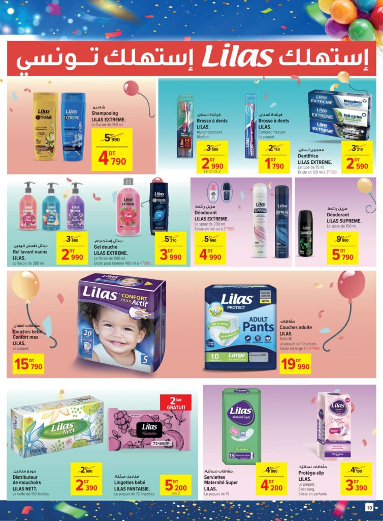 Carrefour Tunisie Catalogue Carrefour Sfax 25ème Anniversaire 19