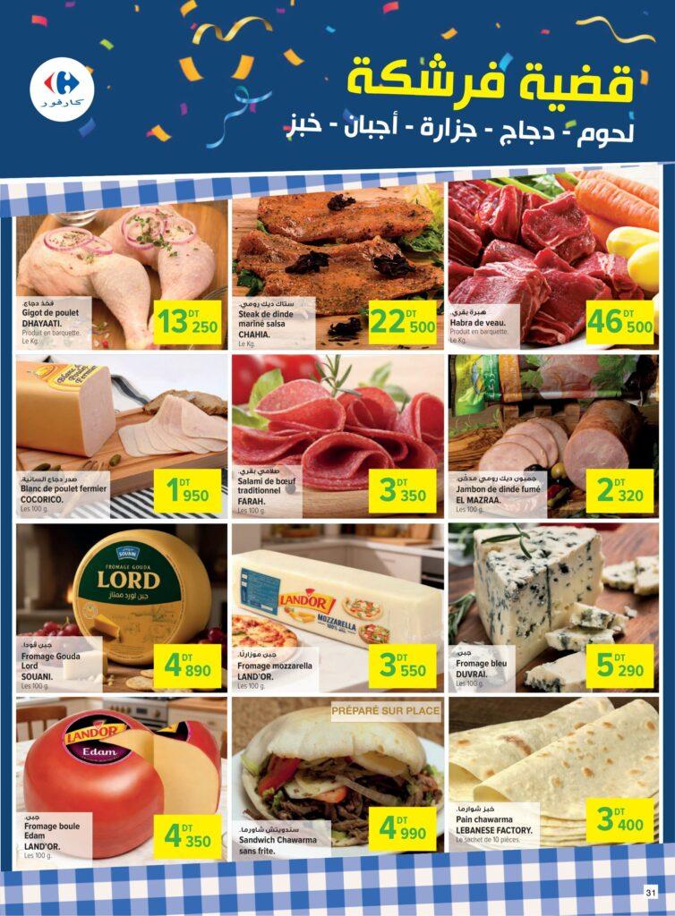 Carrefour Tunisie Catalogue Carrefour Sfax 25ème Anniversaire 31
