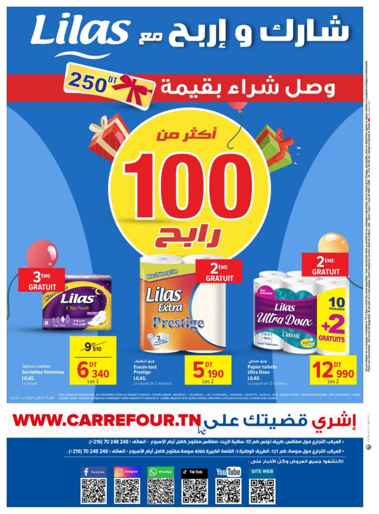 Carrefour Tunisie Catalogue Carrefour Sfax 25ème Anniversaire 32