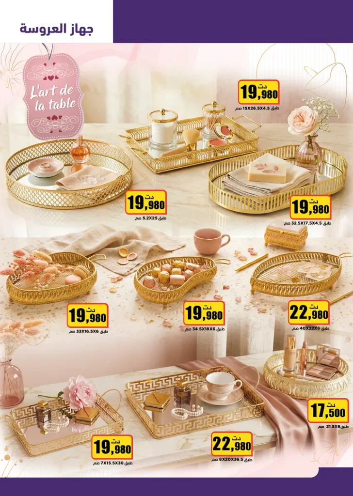 catalogue aziza 9