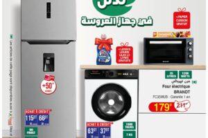 Catalogue Géant Tunisie