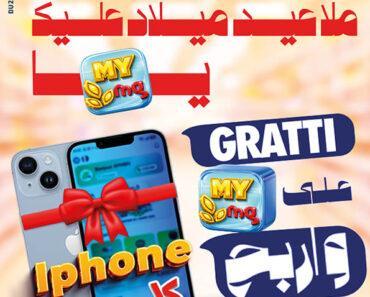 Catalogue Magasin Général Tunisie – MG Catalogue