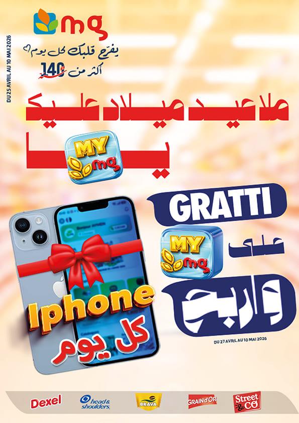mg catalogue 1