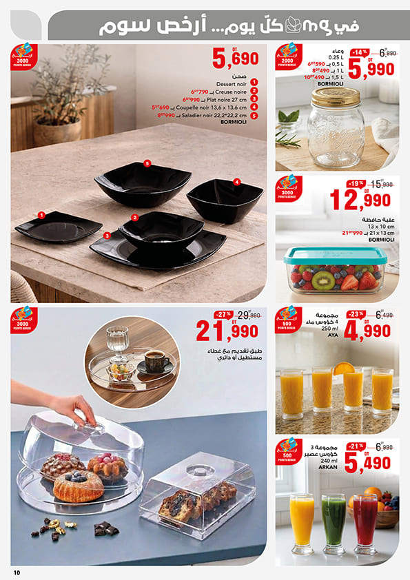 mg catalogue 10