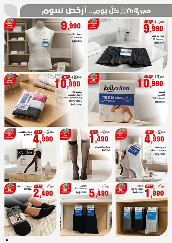mg catalogue 12