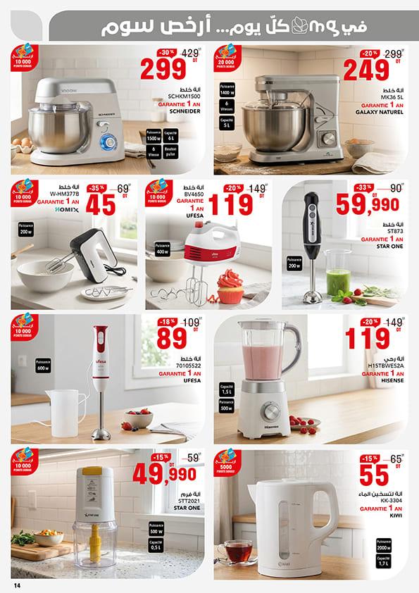 mg catalogue 14
