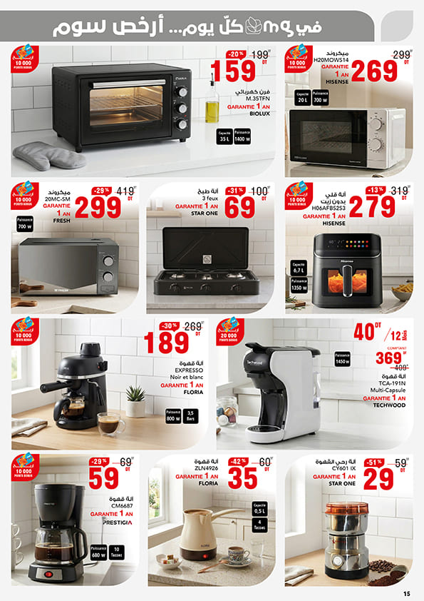 mg catalogue 15