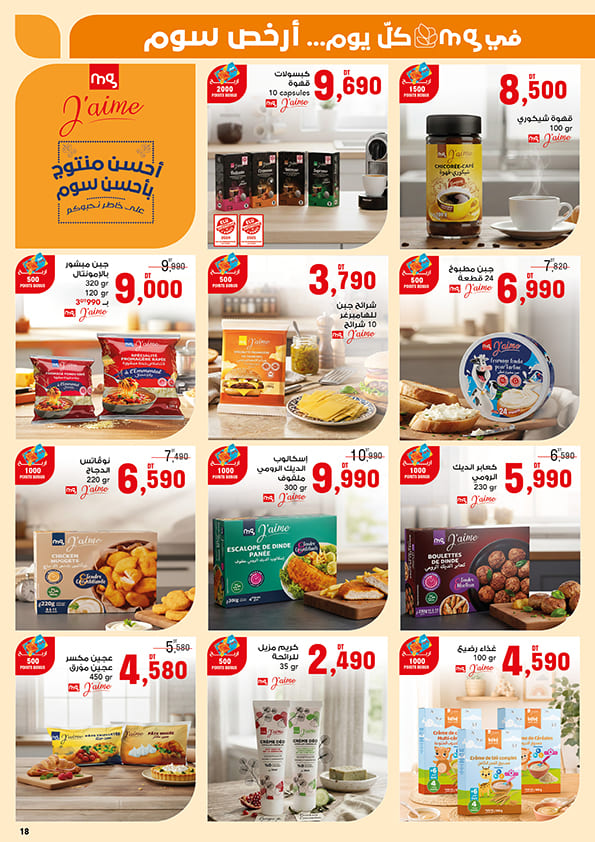 mg catalogue 18