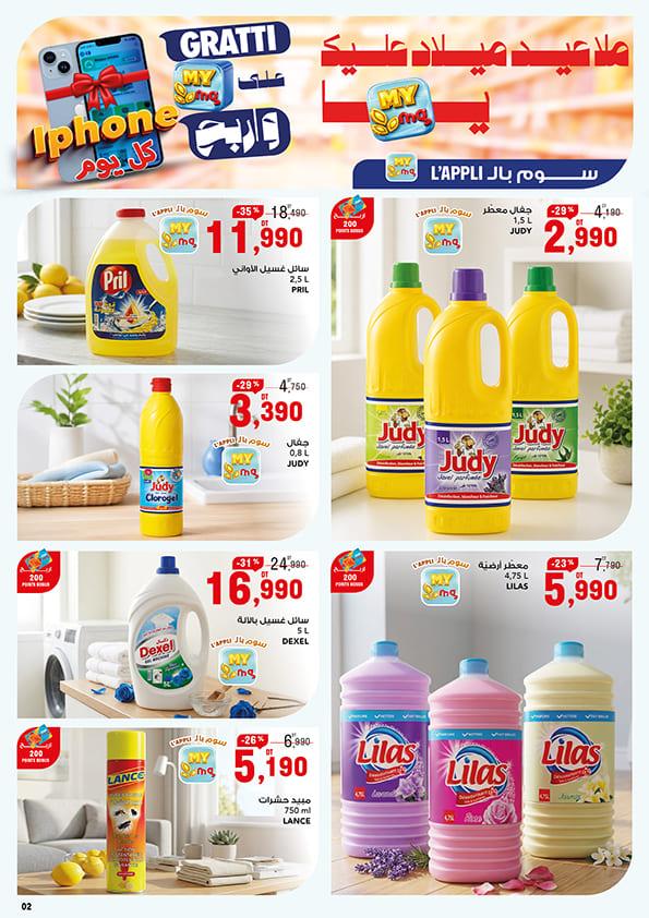 mg catalogue 2