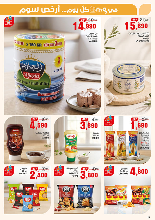 mg catalogue 21